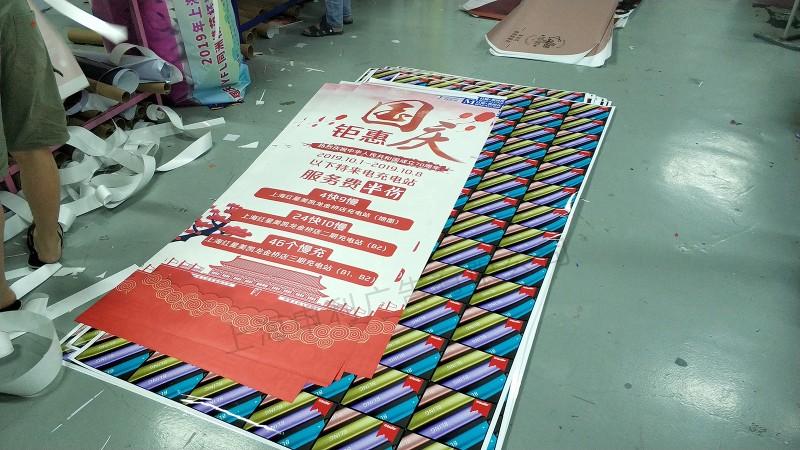 背胶海报喷绘写真kt板广告贴纸展架定制 关键词: 上海会展物料制作